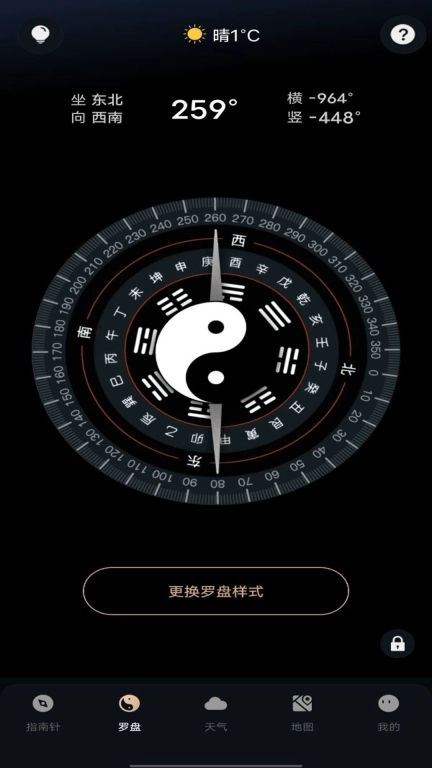 指南针助手
