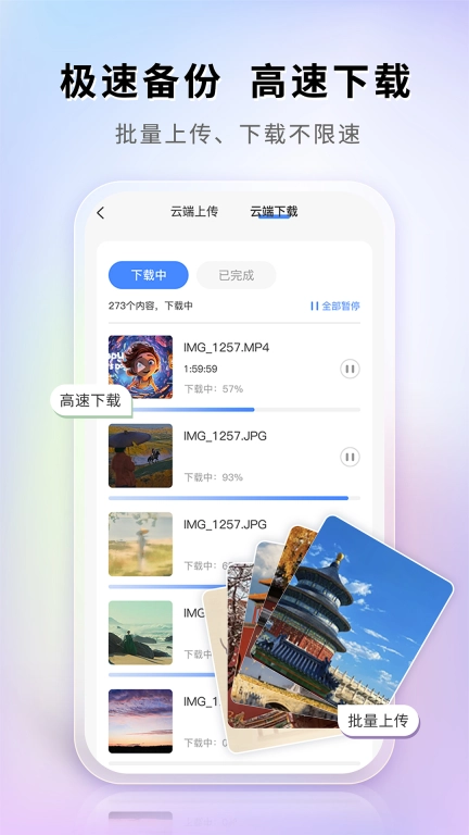 图小小相册-安全存储照片视频