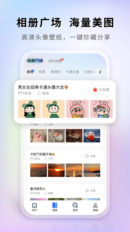 图小小相册-安全存储照片视频