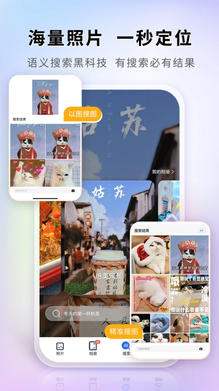 图小小相册-安全存储照片视频