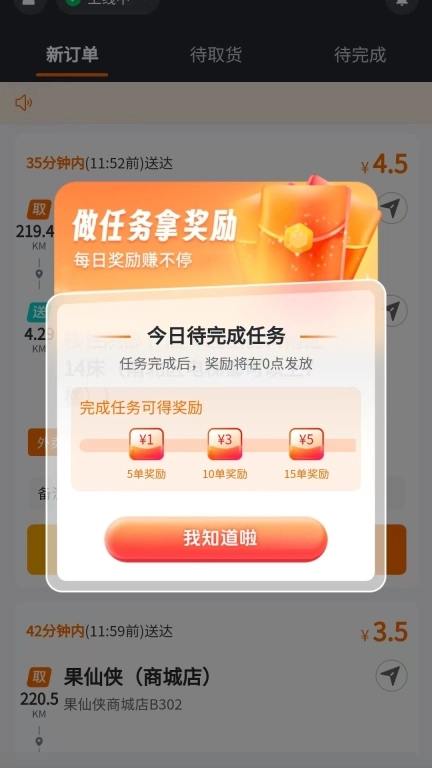 冲冲冲超级送