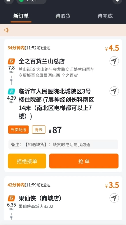冲冲冲超级送