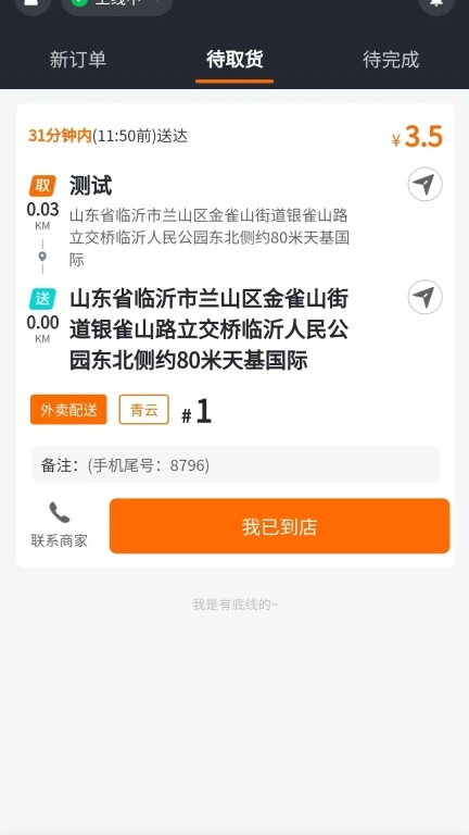 冲冲冲超级送