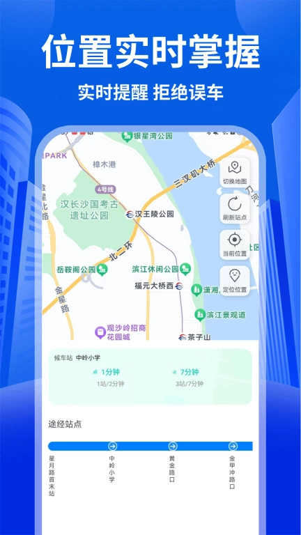 全国公交查询