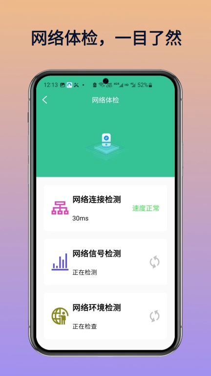 WiFi万年钥匙