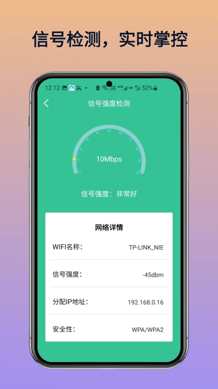 WiFi万年钥匙