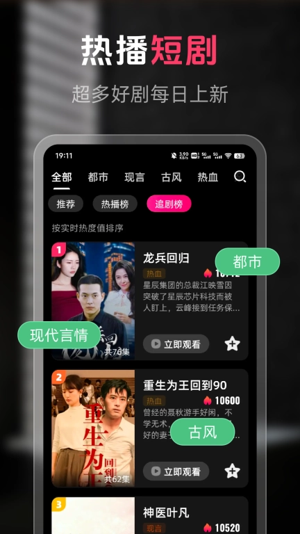免费短剧汇看宝