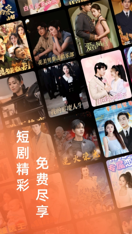 免费短剧汇看宝