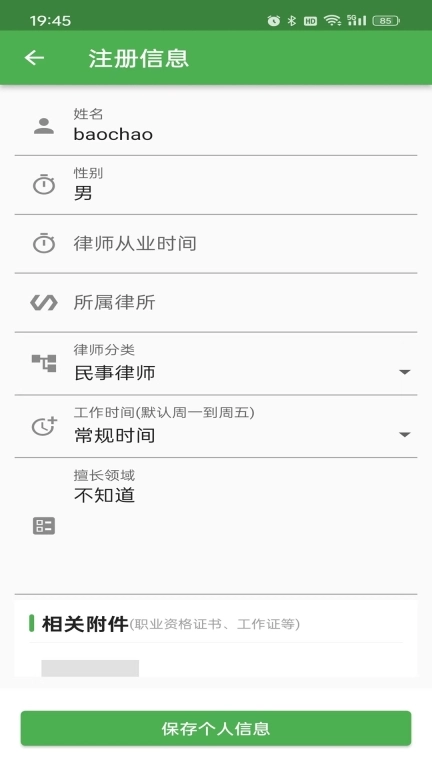 弗祐助手