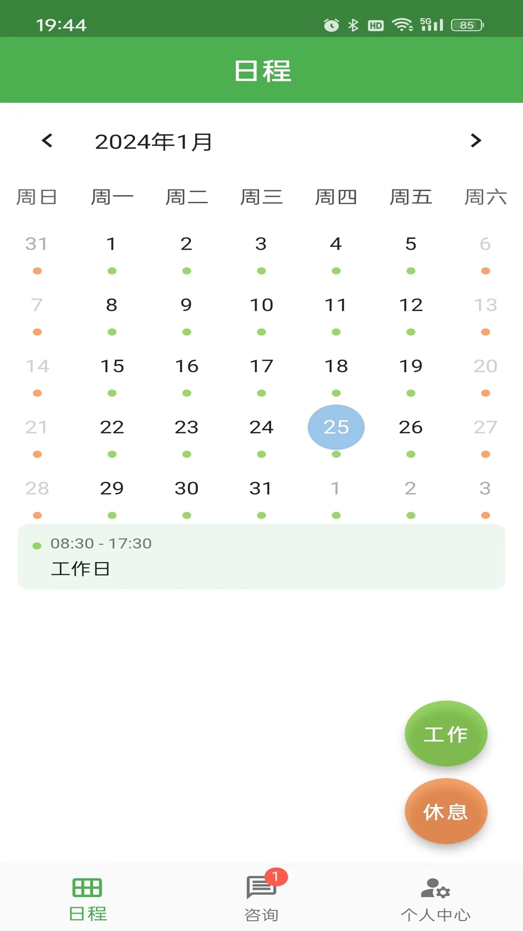 弗祐助手