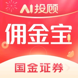 国金佣金宝-国金证券