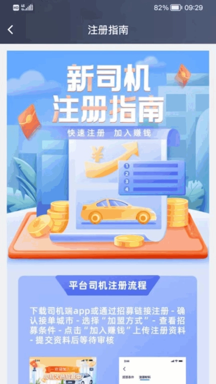 中军司机端
