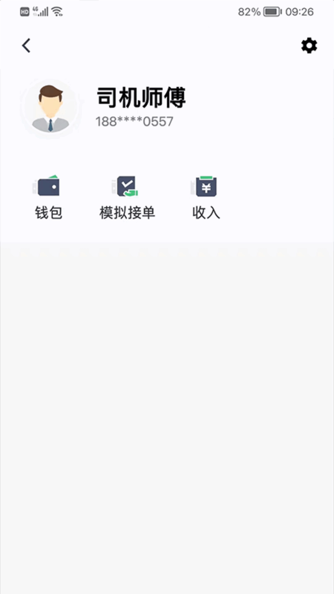 中军司机端