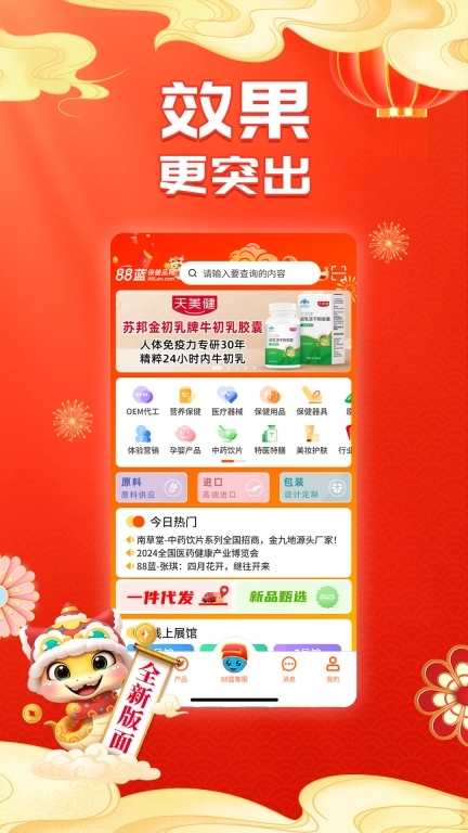 88蓝健康产业网