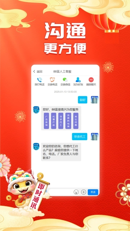88蓝健康产业网