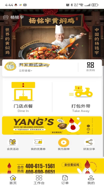 杨铭宇