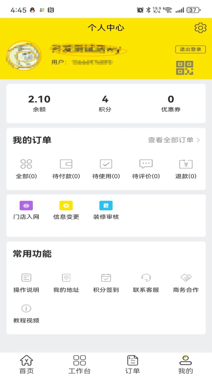 杨铭宇