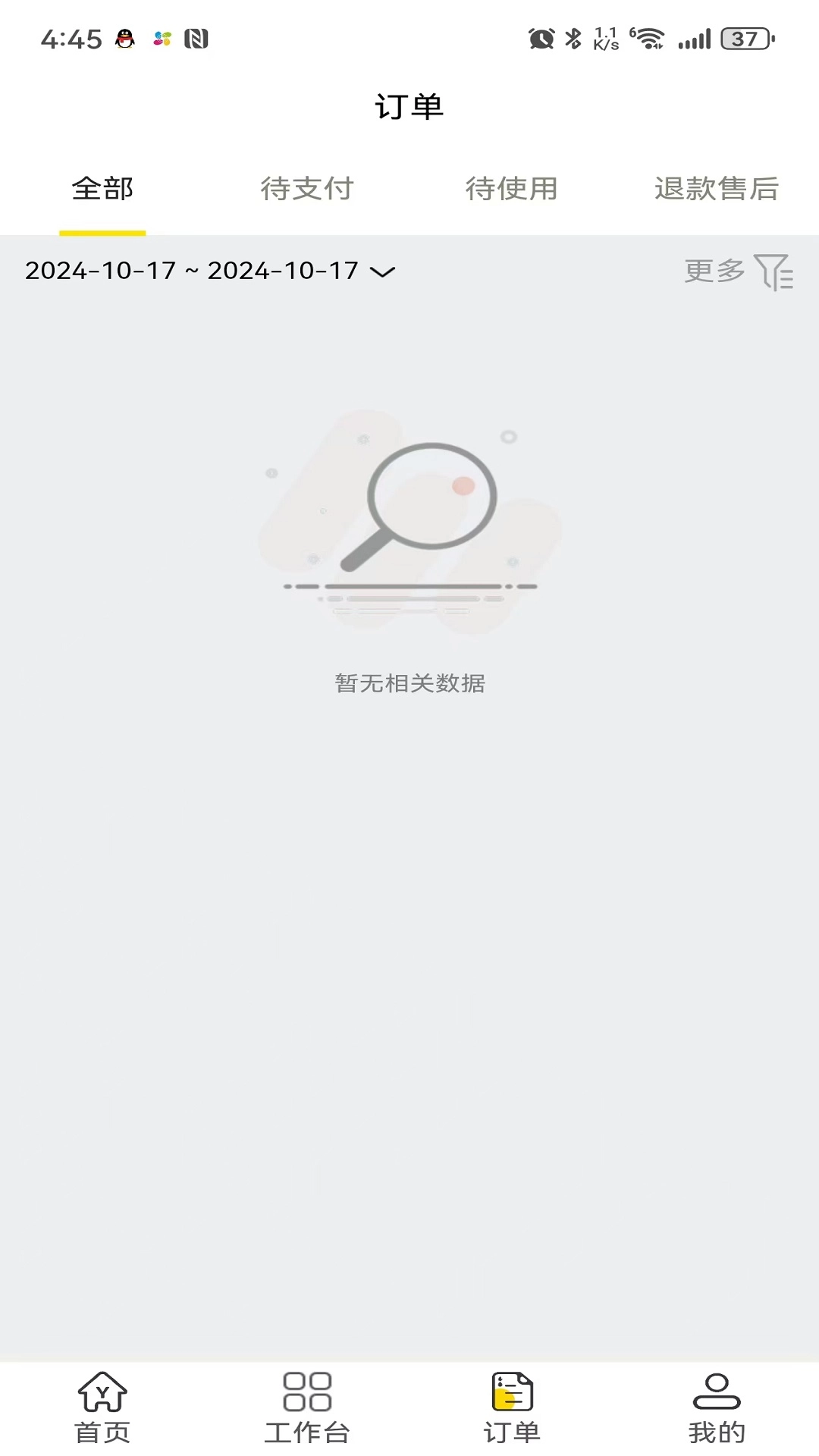 杨铭宇