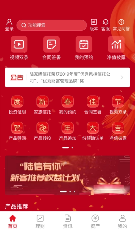 陆家嘴信托