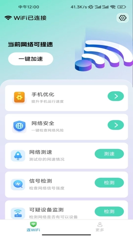 趣味上网宝