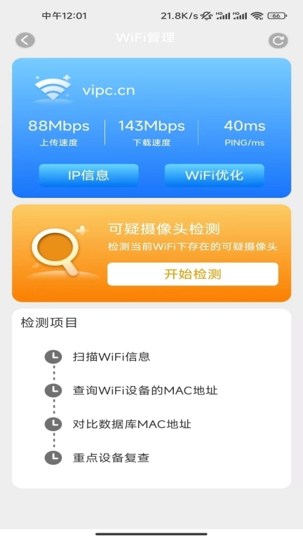 趣味上网宝
