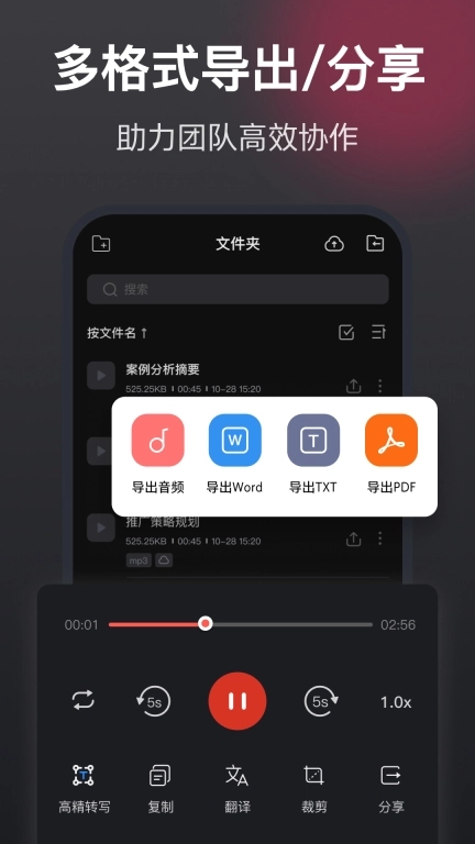 录音机高清-录音转文字