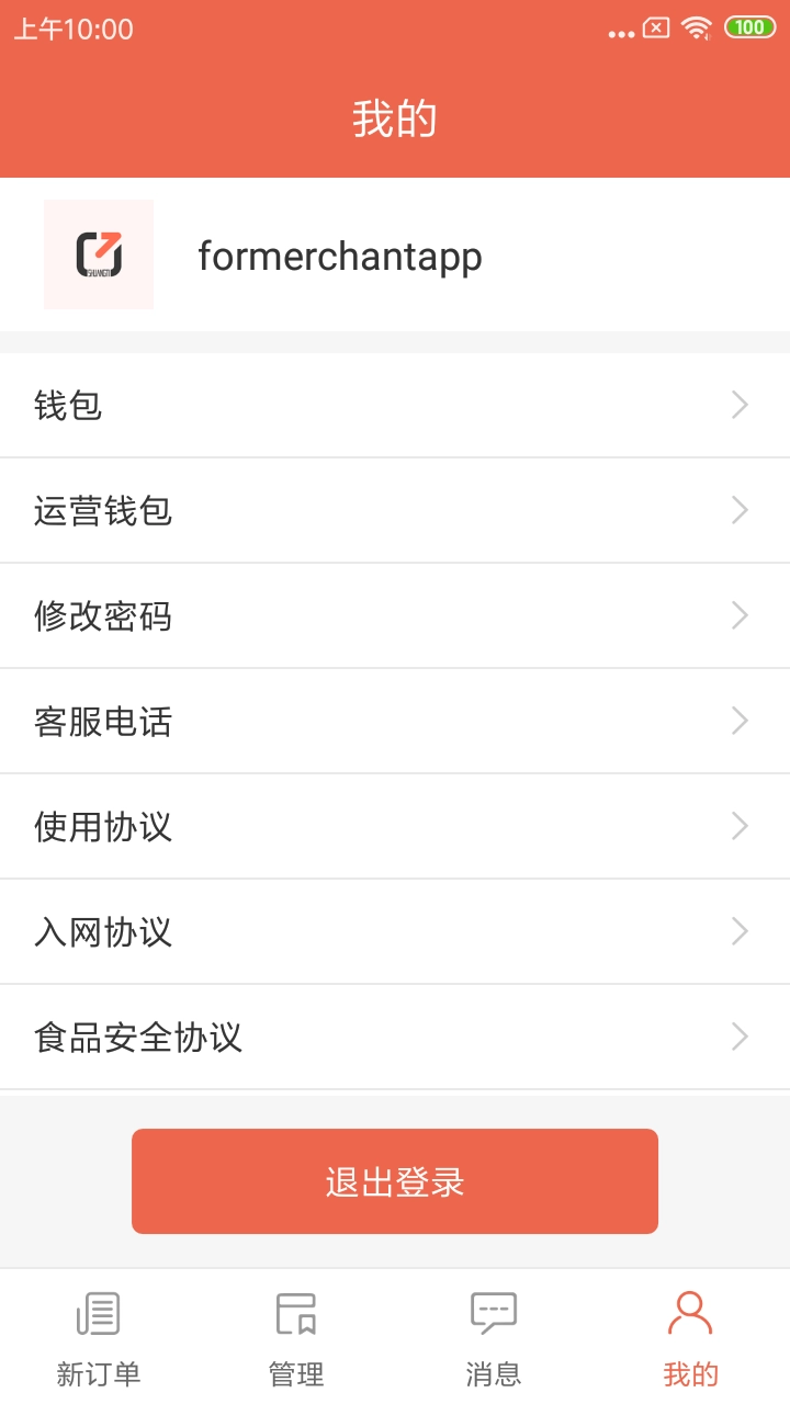 爽提商家