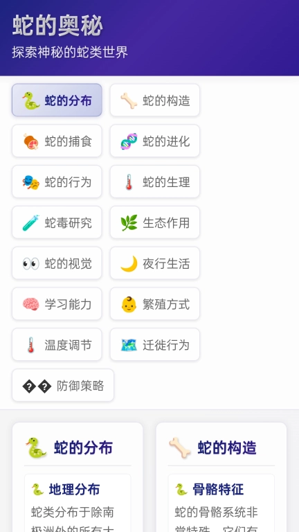 金蛇成语