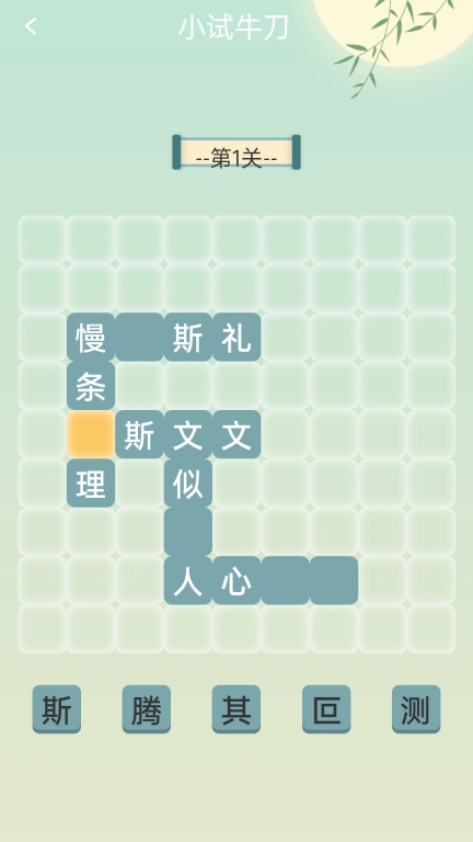 金蛇成语