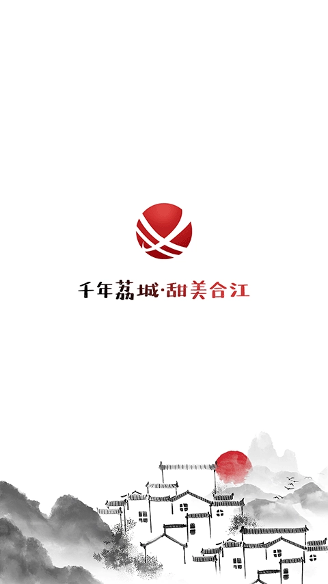合江荔枝红