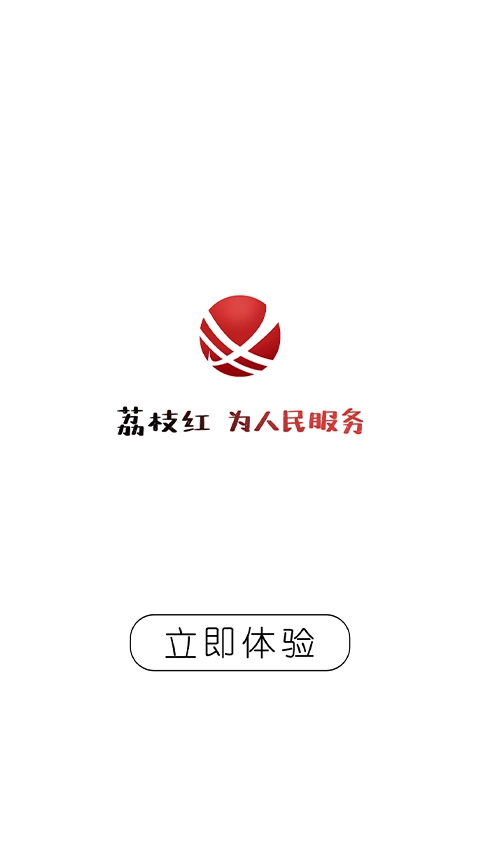 合江荔枝红