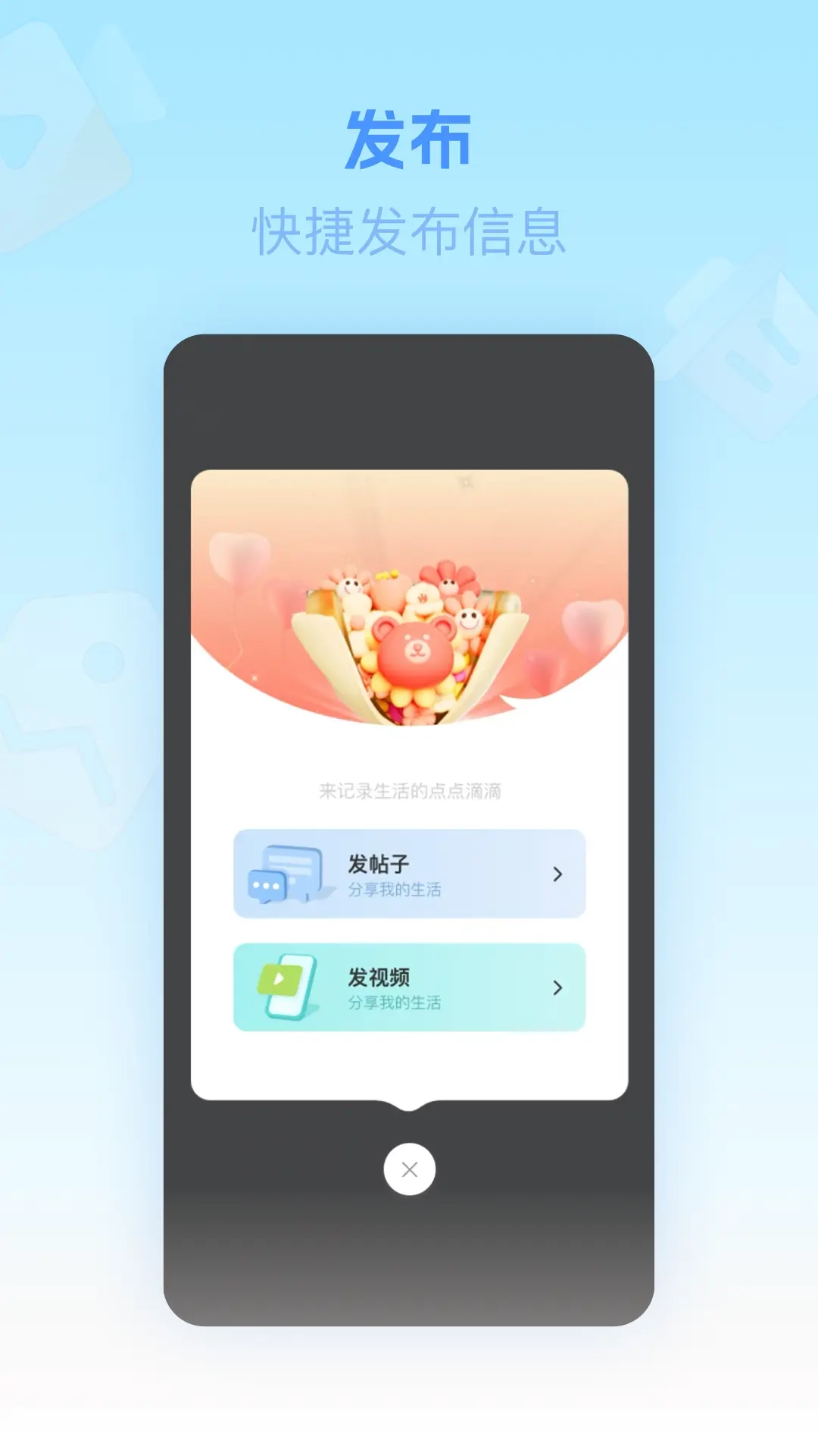 追梦永外