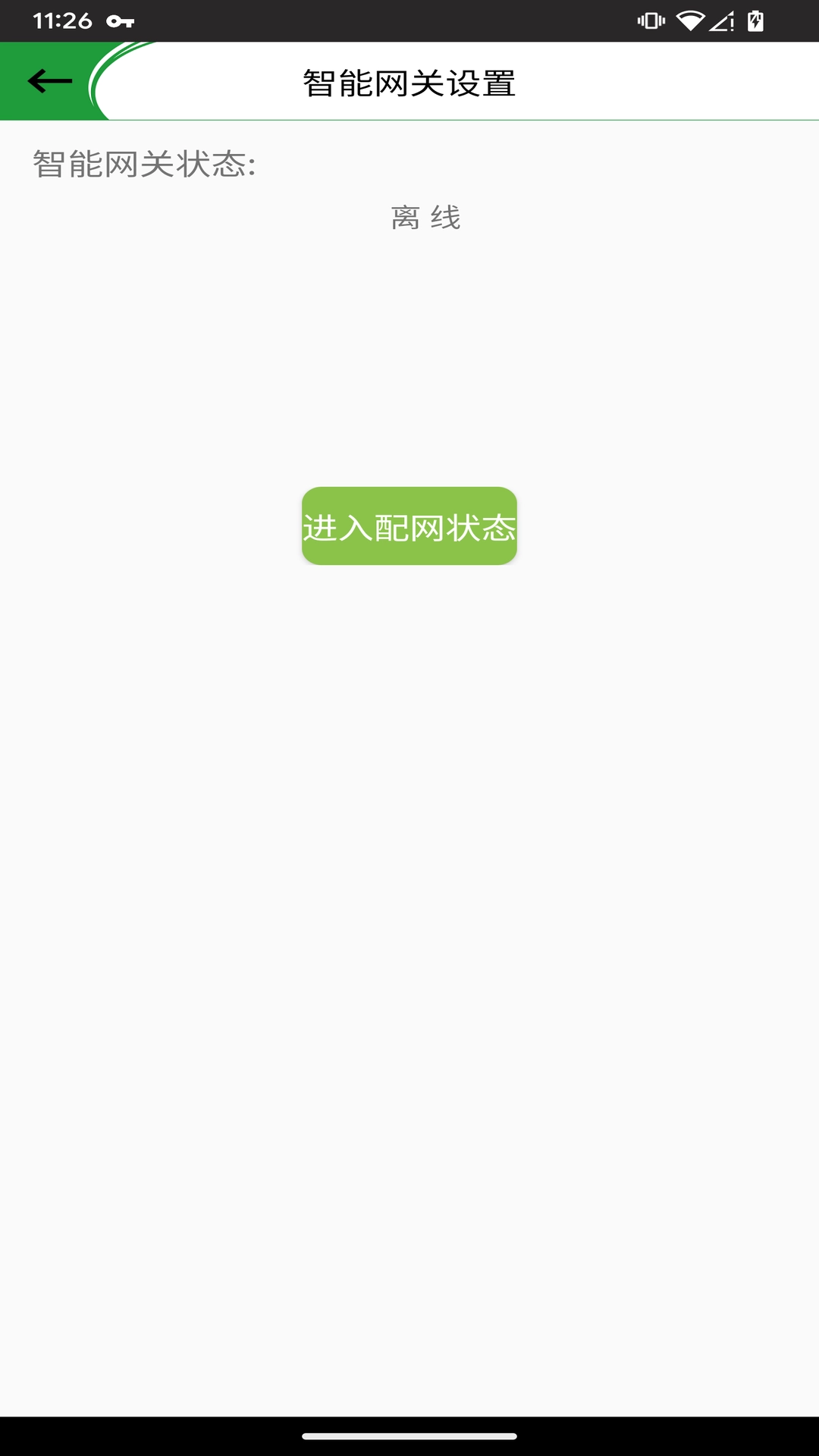 OPK智能家居