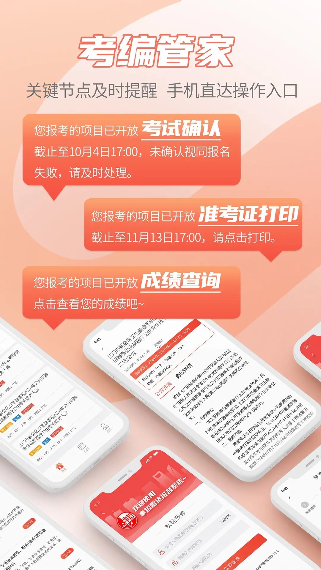 事招雷达
