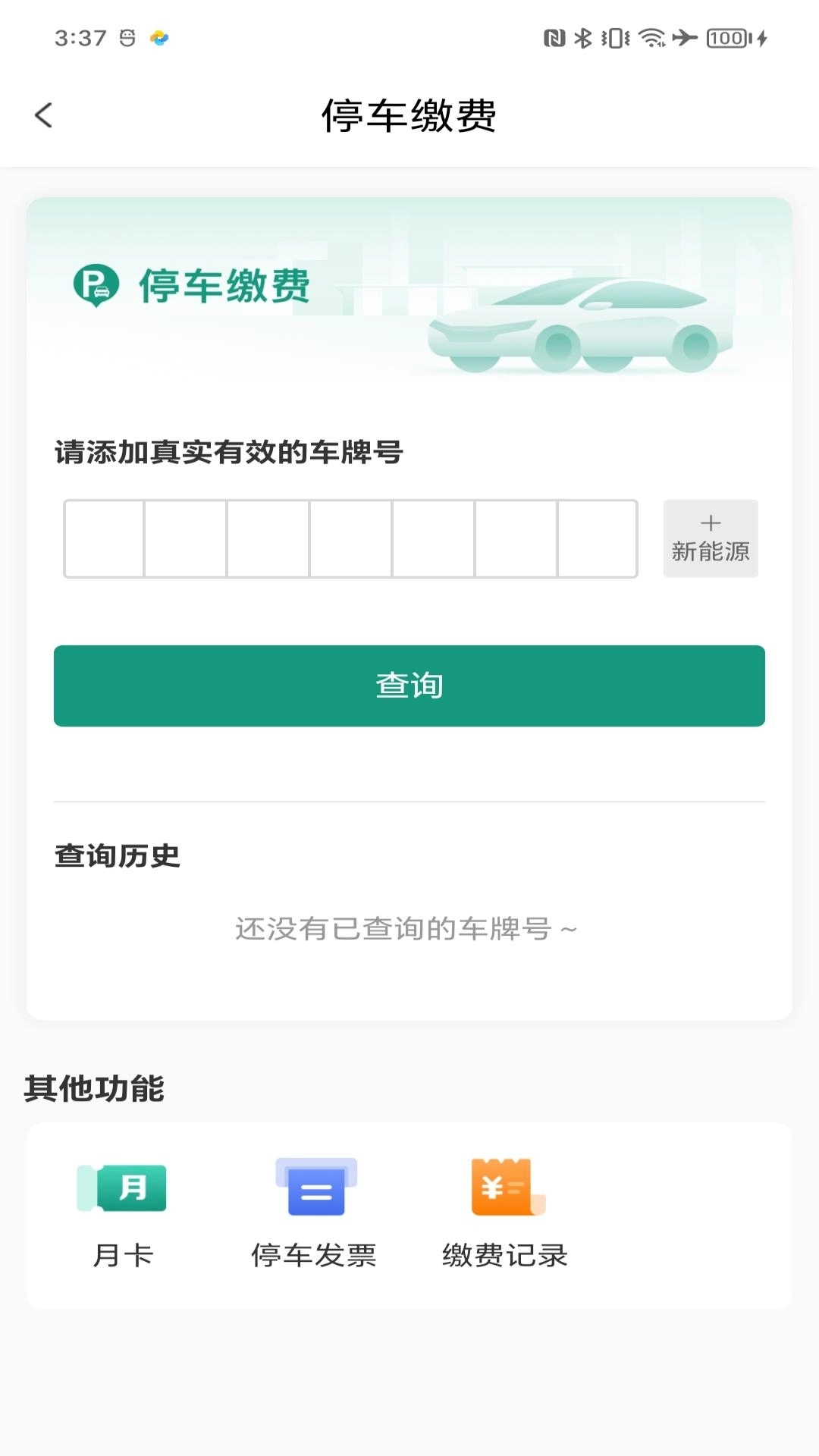 中建星享家