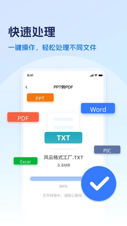 任意格式工厂