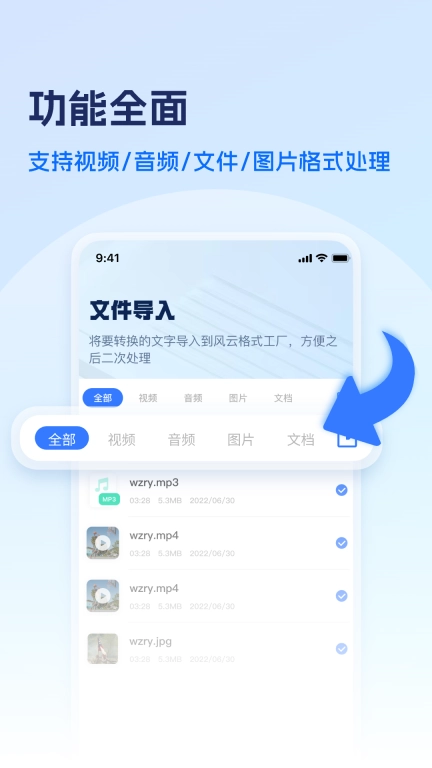 任意格式工厂