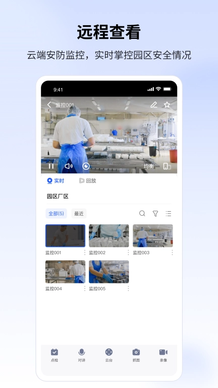 云眸企业