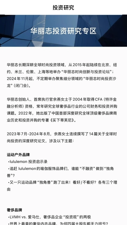华丽志