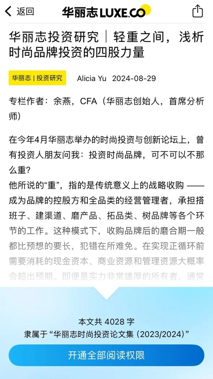 华丽志