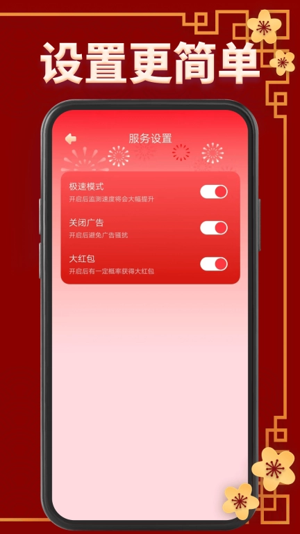 红包大师