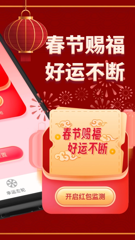 红包大师