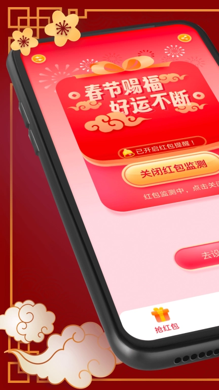 红包大师