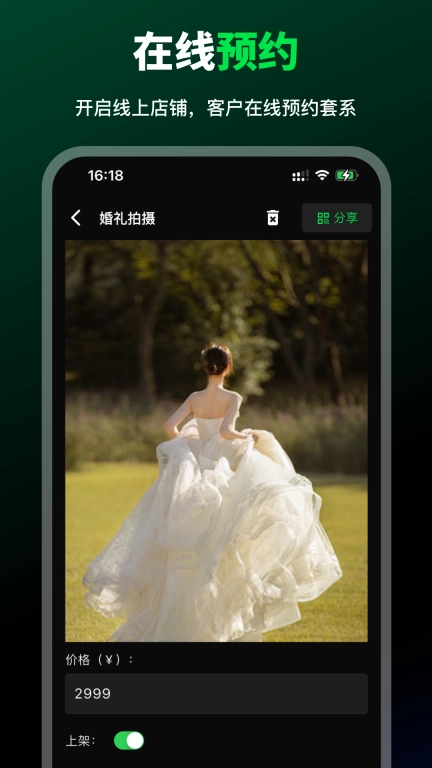 像素本-摄影师在线选片交付工具
