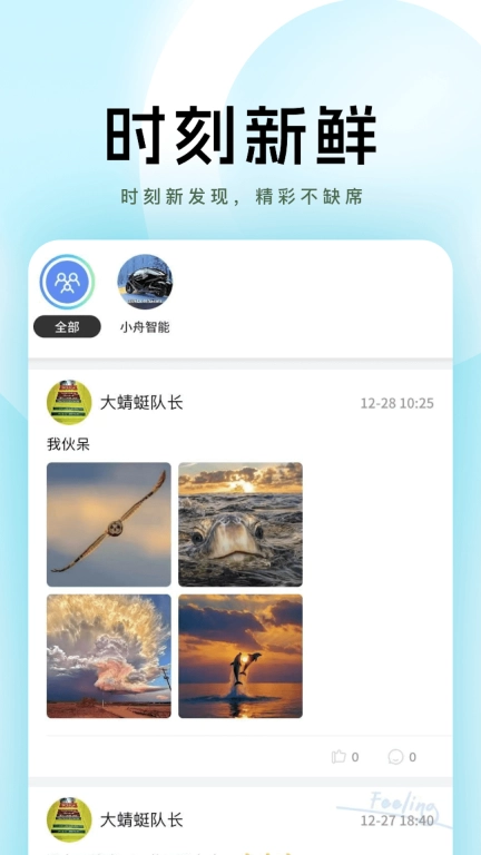 我的圈子-找到属于自己的圈子