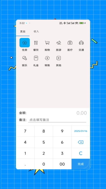 记加班管家