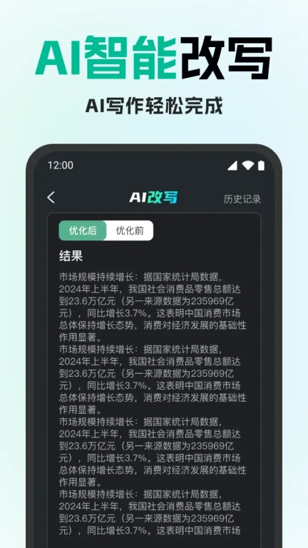 全能AI助手