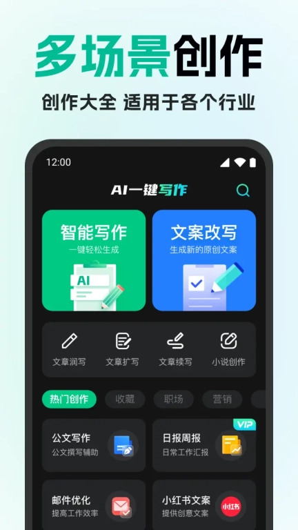 全能AI助手