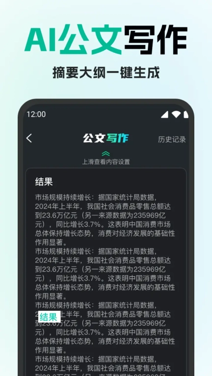 全能AI助手
