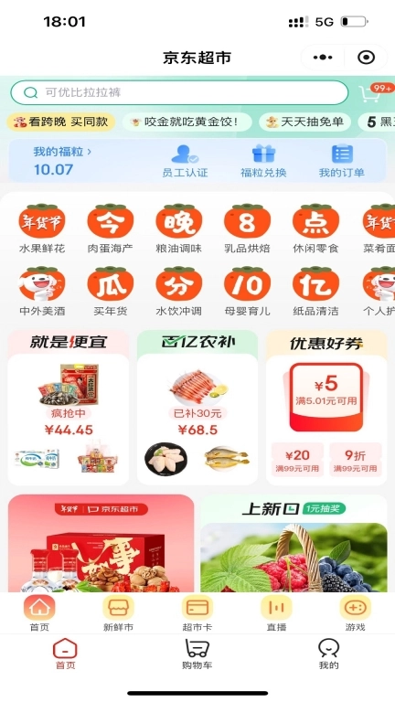 山能智慧生活